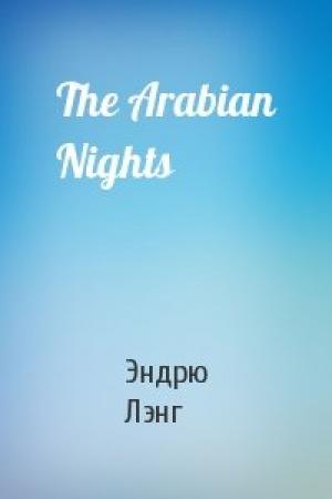 Обложка книги «The Arabian Nights» — Эндрю Лэнг