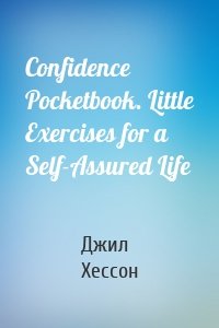 Confidence Pocketbook. Little Exercises for a Self-Assured Life