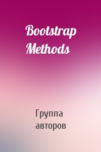 Bootstrap Methods