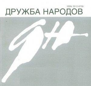 Обложка книги «Поминальная речь по хозяину Куузику» — Яан Кросс
