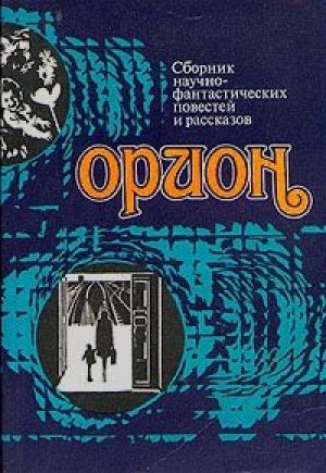 Обложка книги «Бал» — Александр Абрамов