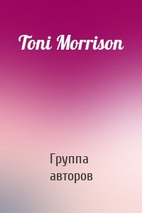 Toni Morrison