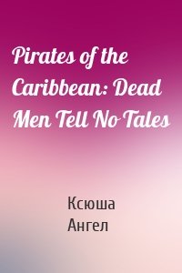 Pirates of the Caribbean: Dead Men Tell No Tales