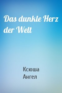 Das dunkle Herz der Welt