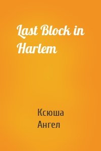 Last Block in Harlem