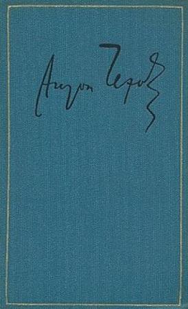 Обложка книги «Том 3. Рассказы, юморески 1884-1885» — Антон Чехов