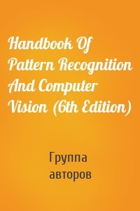 Handbook Of Pattern Recognition And Computer Vision (6th Edition)