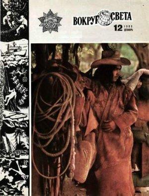 Обложка книги «Зеленый и красный» — Альберт Карр