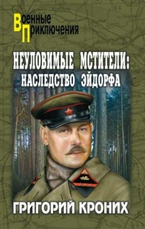 Обложка книги «Конкурс красоты» — Григорий Кроних