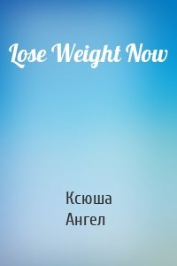 Lose Weight Now