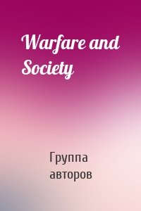 Warfare and Society