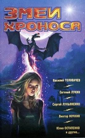 Обложка книги «Неприятность» — Сергей Герасимов