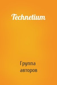 Technetium