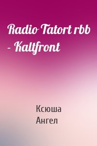 Radio Tatort rbb - Kaltfront