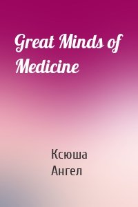 Great Minds of Medicine