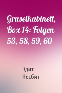 Gruselkabinett, Box 14: Folgen 53, 58, 59, 60