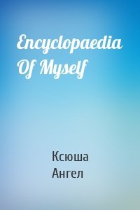 Encyclopaedia Of Myself