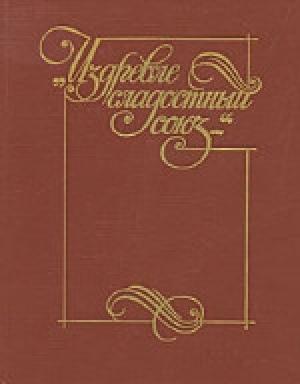 Обложка книги «Стихи» — Алексей Илличевский