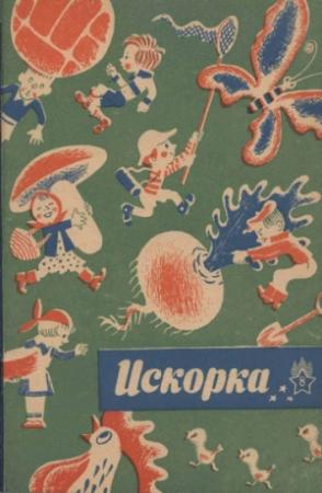 Обложка книги «Рыжий» — Валерий Воскобойников