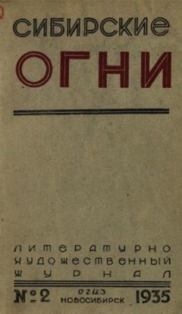Обложка книги «Рассказы о золоте» — Максимилиан Кравков