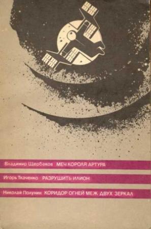 Обложка книги «Дождь» — Николай Полунин