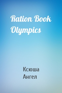 Ration Book Olympics