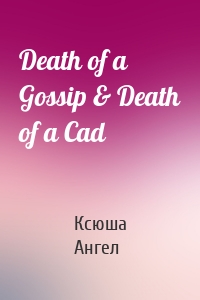 Death of a Gossip & Death of a Cad