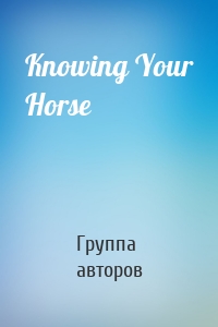 Knowing Your Horse