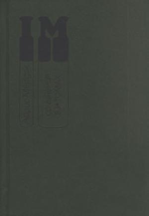 Обложка книги «Дикая роза» — Айрис Мердок
