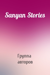 Sanyan Stories