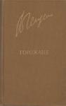 Валерий Алексеевич Гейдеко - Горожане