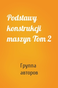 Podstawy konstrukcji maszyn Tom 2