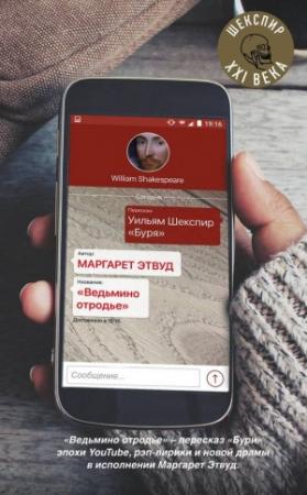 Обложка книги «Ведьмино отродье» — Маргарет Этвуд