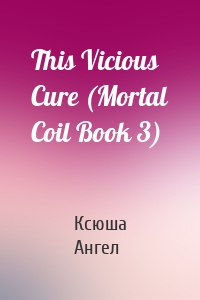 This Vicious Cure (Mortal Coil Book 3)