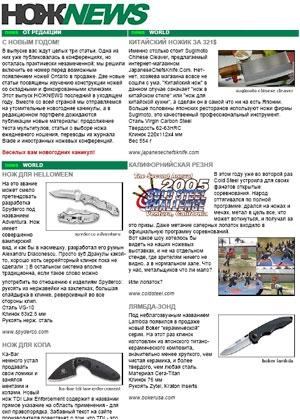 Обложка книги «НОЖNEWS #4» — NOZHRU