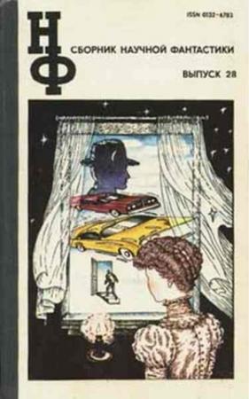 Обложка книги «Лекарство для Люс» — Валерий Генкин, Александр Кацура
