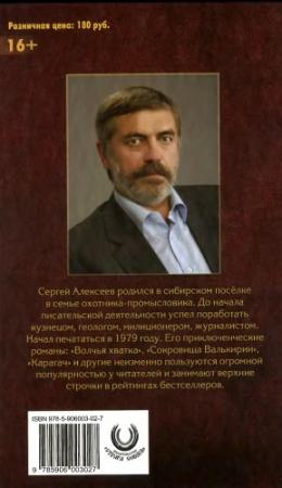 Обложка книги «Сорок уроков русского» — Алексеев Трофимович