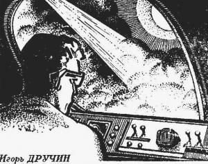 Обложка книги «Ритм галактик (журнальный вариант)» — Игорь Дручин