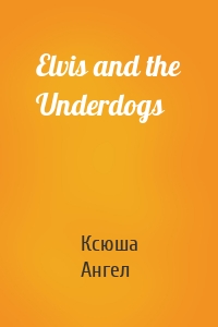 Elvis and the Underdogs