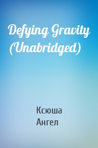 Defying Gravity (Unabridged)