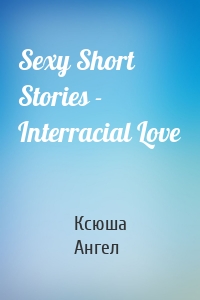 Sexy Short Stories - Interracial Love