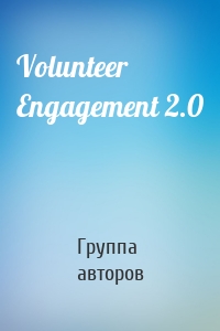 Volunteer Engagement 2.0