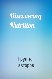 Discovering Nutrition