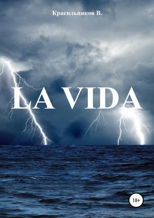 Обложка книги «La Vida» — Виталий Красильников