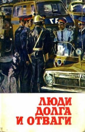 Обложка книги «Двенадцать телеграфных переводов» — Евгений Габуния