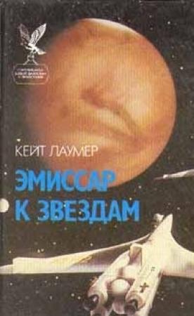 Обложка книги «Лес на небеси» — Кейт Лаумер