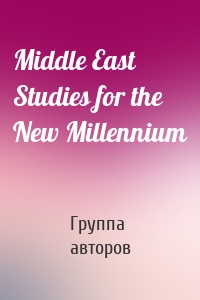 Middle East Studies for the New Millennium