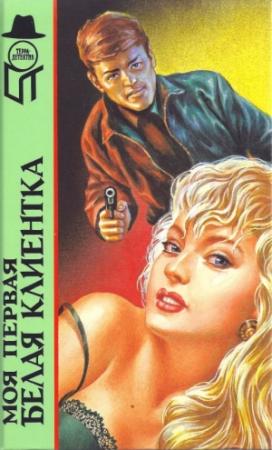 Обложка книги «Змея» — Чарльз Вильямс