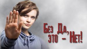 Обложка книги «Без  Да, это - Нет!» — Валерий Кашпур