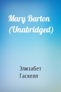 Mary Barton (Unabridged)